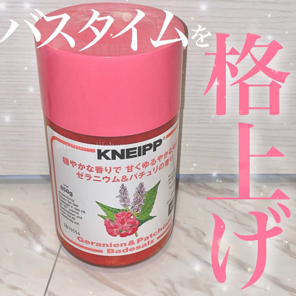 クナイプ バスソルト ゼラニウム&パチュリの香り/クナイプ/入浴剤を使ったクチコミ(1枚目)