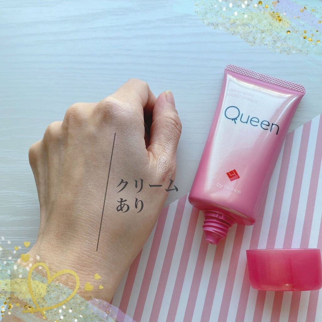 ツヤ肌モイストクリーム/Queen by Bionce/化粧下地を使ったクチコミ(3枚目)
