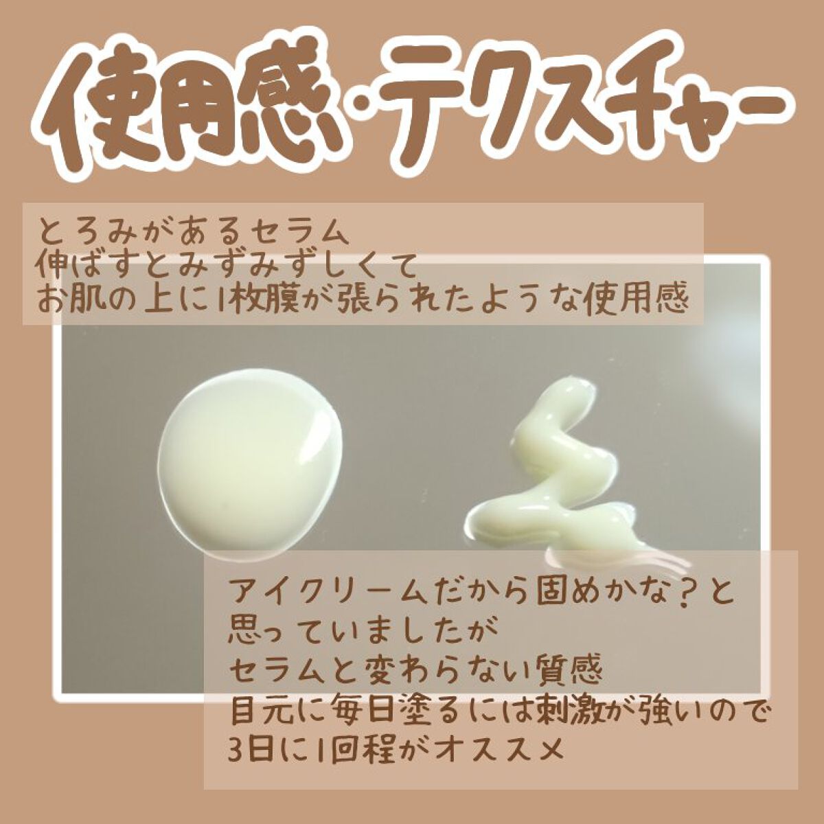 レチノールインテンシブ アドバンスドトリプルアクションアイクリーム/SOME BY MI/アイケア・アイクリームを使ったクチコミ（2枚目）