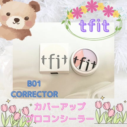 カバーアッププロコンシーラー/TFIT/パレットコンシーラーを使ったクチコミ(1枚目)