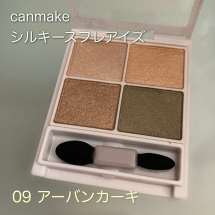 シルキースフレアイズ/キャンメイク/アイシャドウパレットを使ったクチコミ(1枚目)