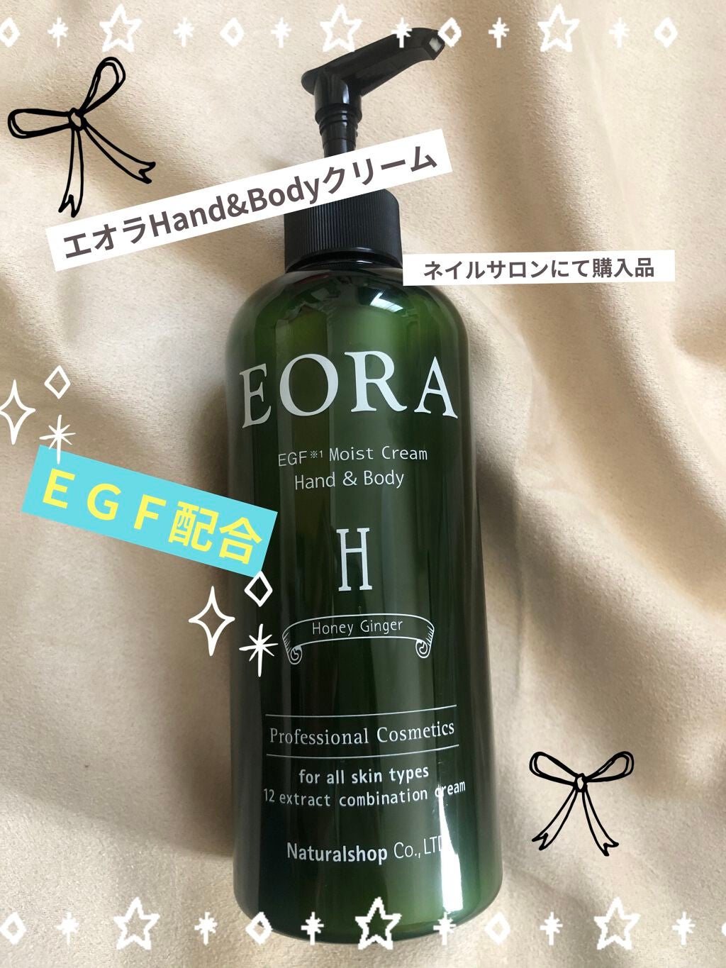 エオラ ハンド&ボディークリーム/ナチュラルショップ/ボディクリームを使ったクチコミ(1枚目)