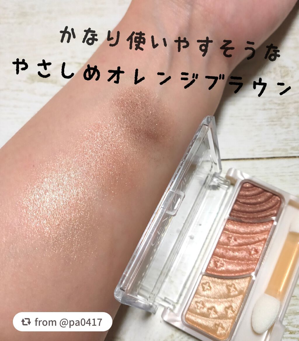 トーンアップアイシャドウ/CEZANNE/アイシャドウパレットを使ったクチコミ(3枚目)