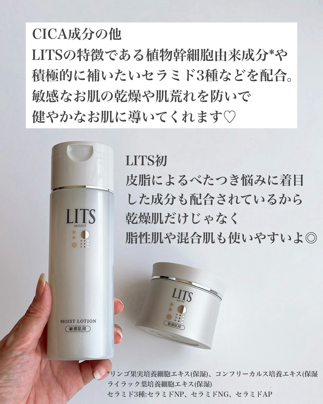 リッツ モイストN ローション [敏感肌用] 無香料/リッツ/化粧水を使ったクチコミ（3枚目）