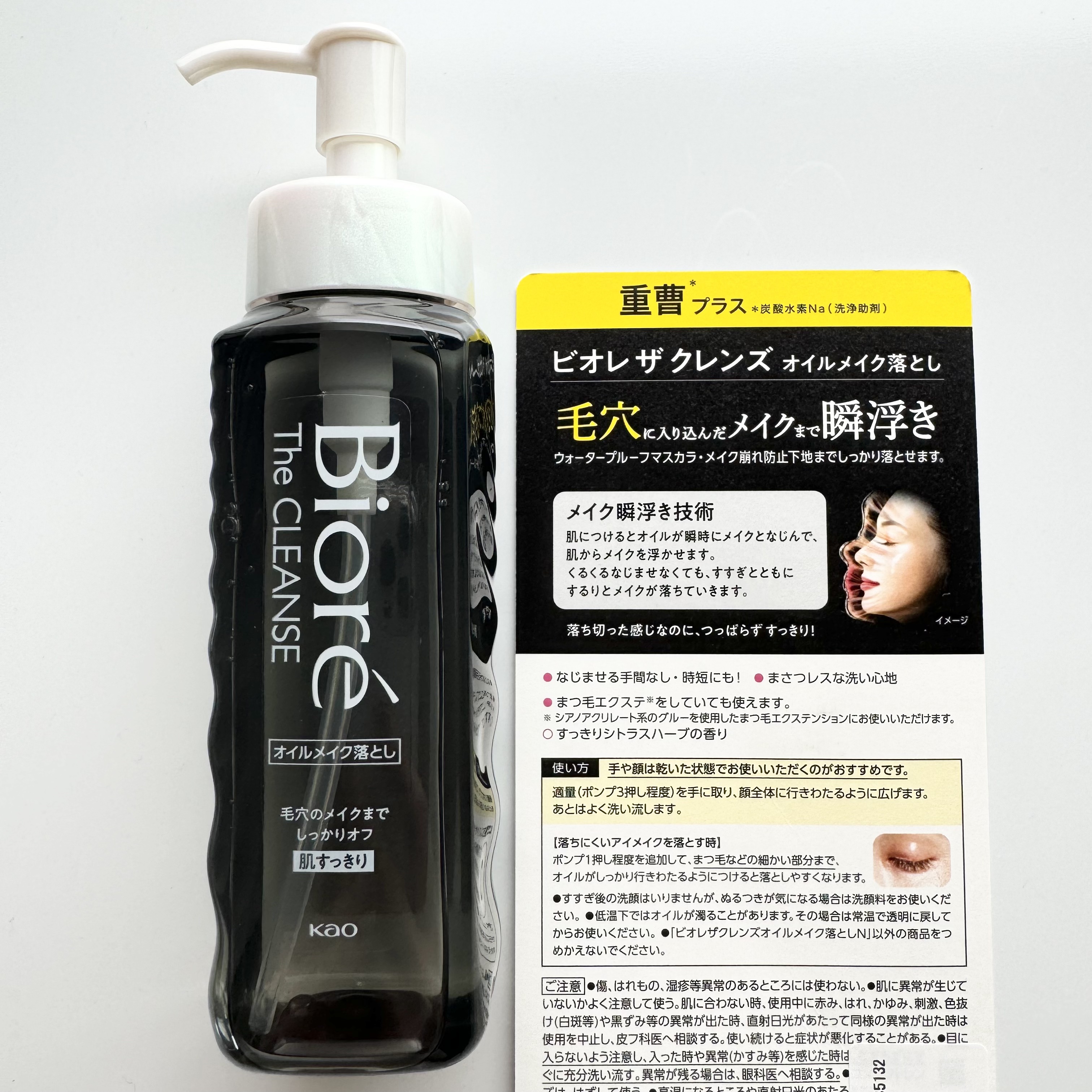 ビオレ ザクレンズオイルメイク落とし プラス/ビオレ/オイルクレンジングを使ったクチコミ（3枚目）