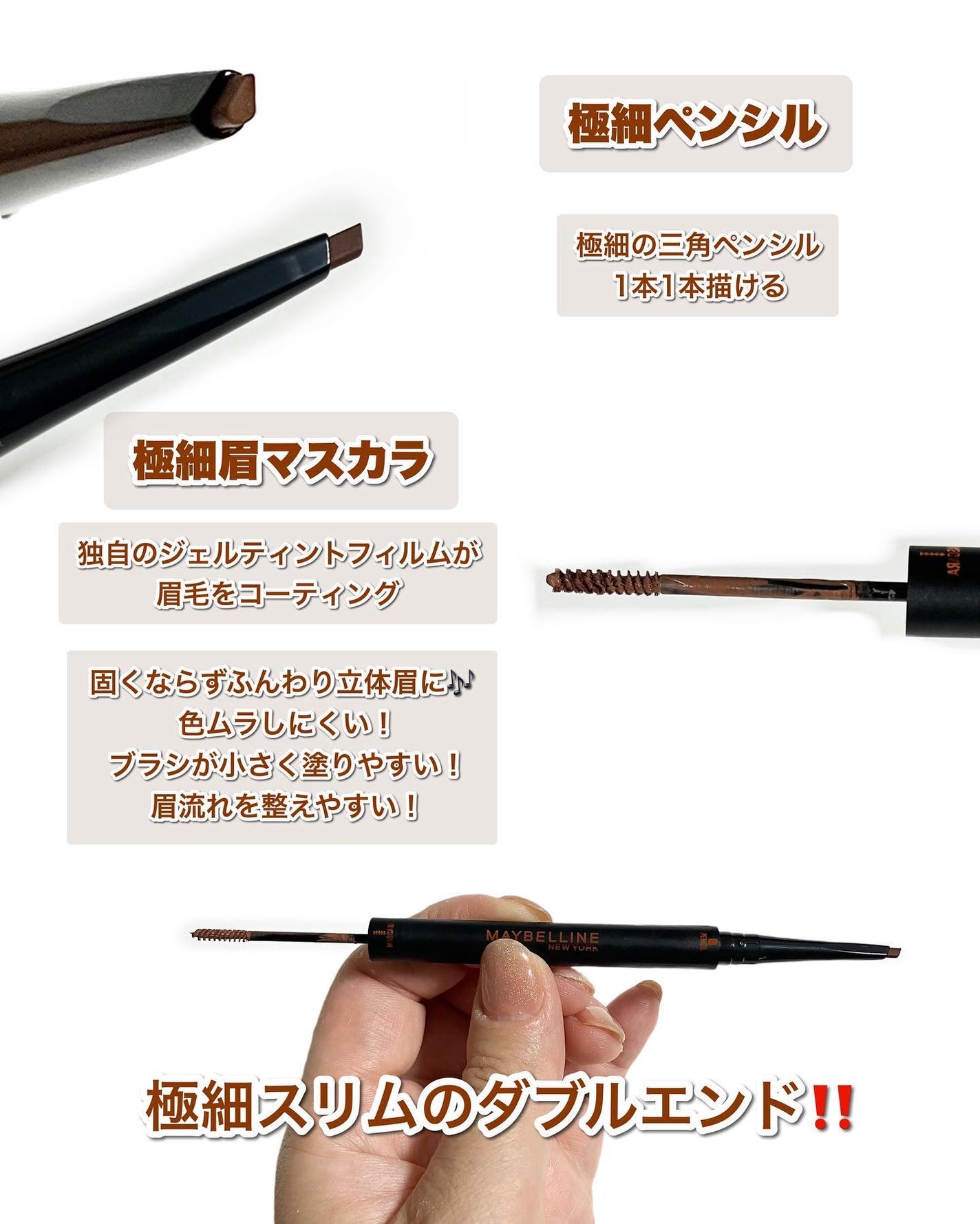 ブロウインク カラーティントデュオ/MAYBELLINE NEW YORK/眉ティントを使ったクチコミ(3枚目)