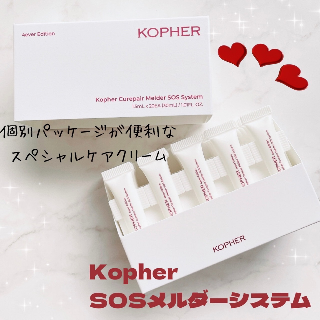 SOSメルダーシステム/KOPHER/フェイスクリームを使ったクチコミ（1枚目）
