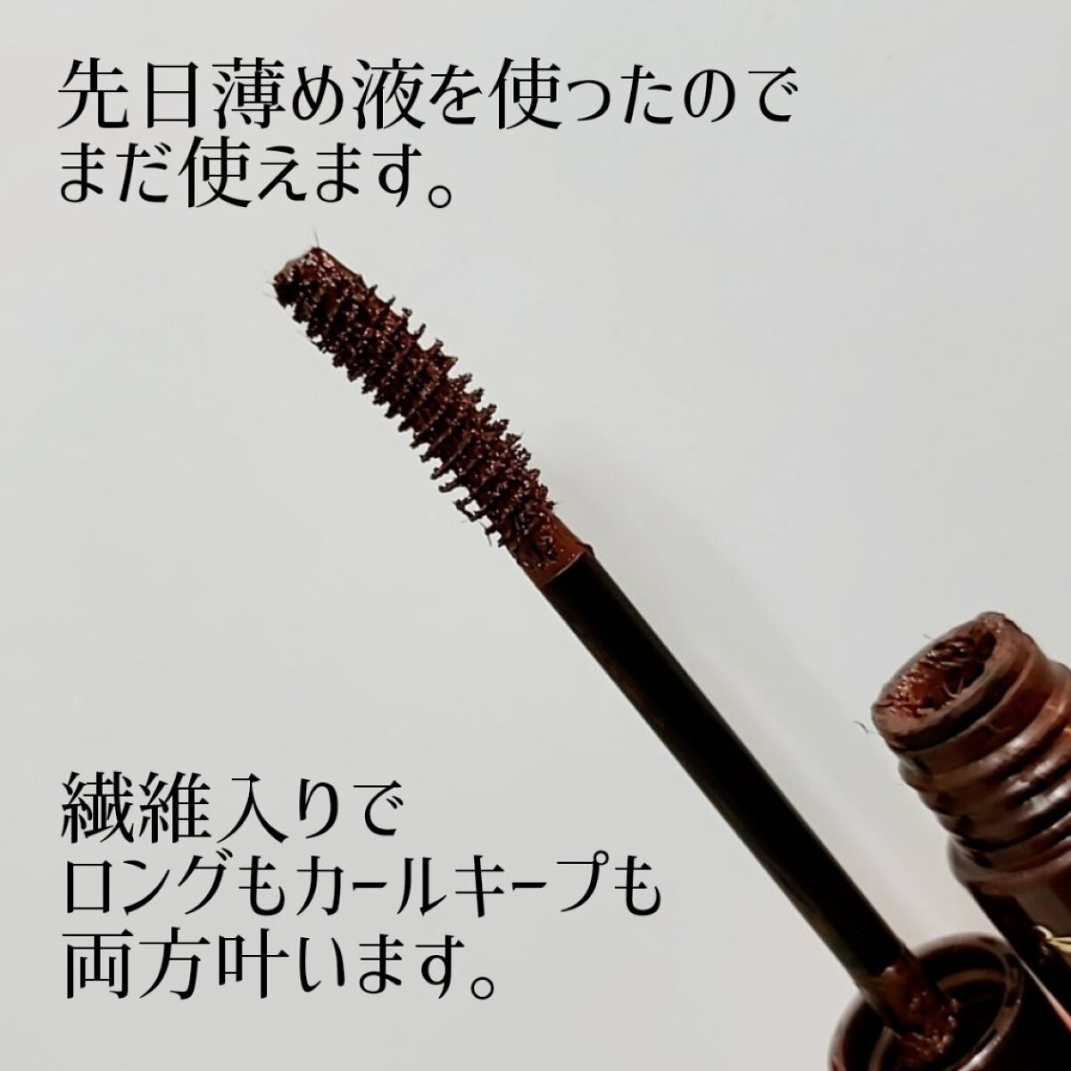 クイックラッシュカーラー　ロングマスカラ/キャンメイク/マスカラを使ったクチコミ（3枚目）