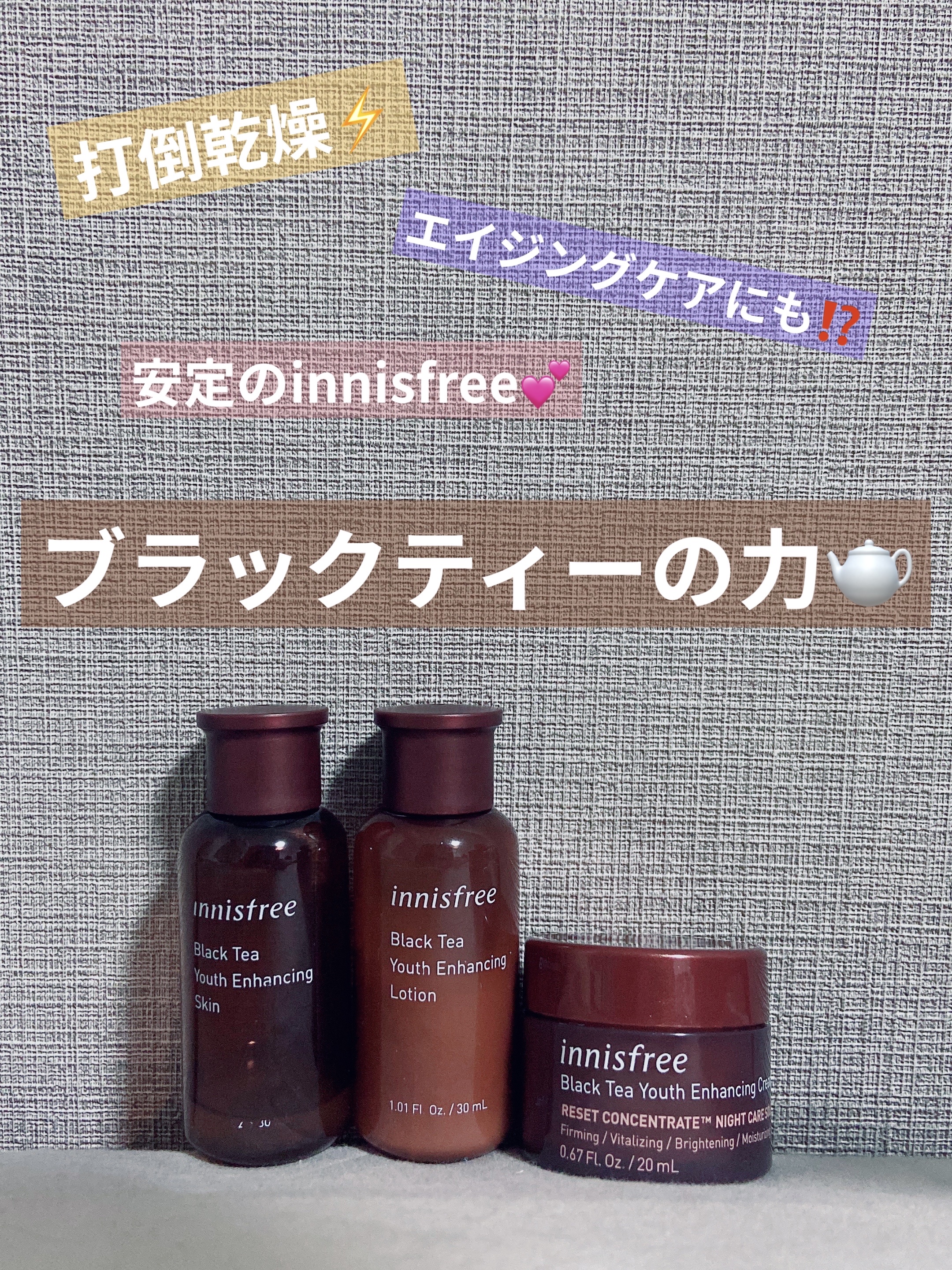 ブラックティー ユース クリーム/innisfree/フェイスクリームを使ったクチコミ（1枚目）