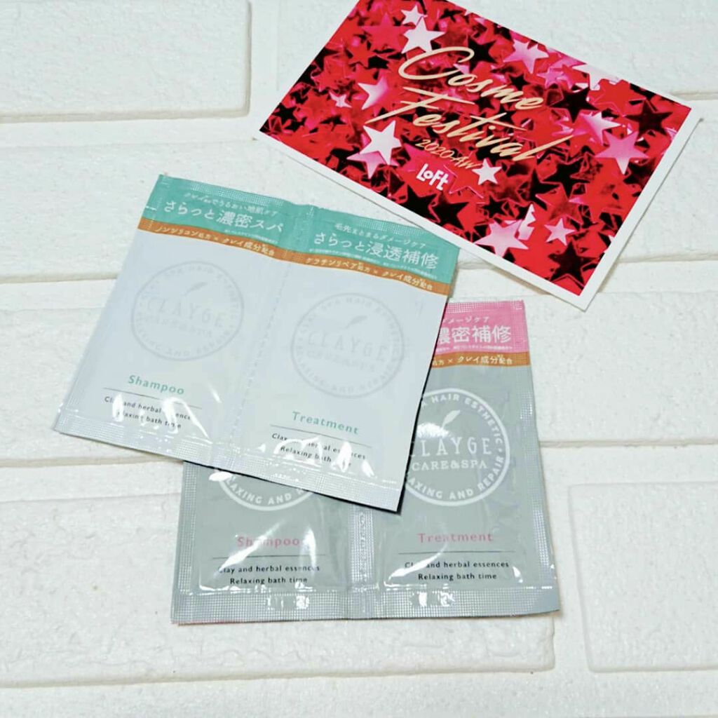 シャンプー／トリートメント SN　さらさら/CLAYGE/シャンプー・コンディショナーを使ったクチコミ（1枚目）