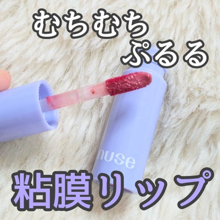 ケアリップチュアル 07 タンドアワー(TANNED HOUR)/nuse/口紅の画像