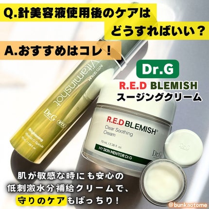 RTXセラム ビタミンショット/Dr.G/美容液を使ったクチコミ(4枚目)