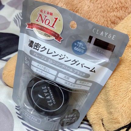 クレンジングバーム ブラック/CLAYGE/クレンジングバームを使ったクチコミ(2枚目)