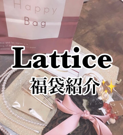 ã€ã€ãªã³ã°/Lattice/ãã®ä»ã䜿ã£ãã¯ãã³ãïŒ1æç®ïŒ