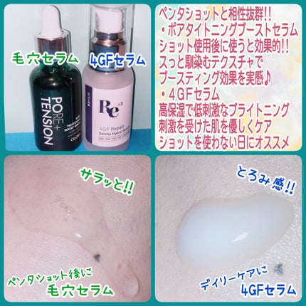 ペンタショット/CELORABY/美顔器・マッサージを使ったクチコミ(3枚目)