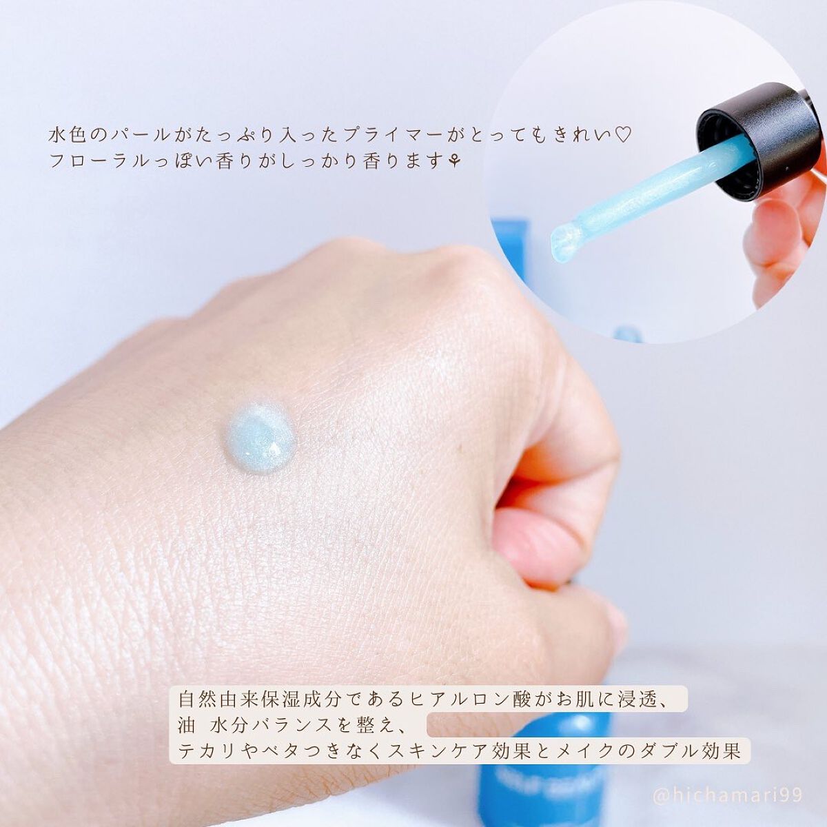 ユニコーン ハイドレーティングエッセンスプライマー/SELF BEAUTY/美容液を使ったクチコミ（3枚目）