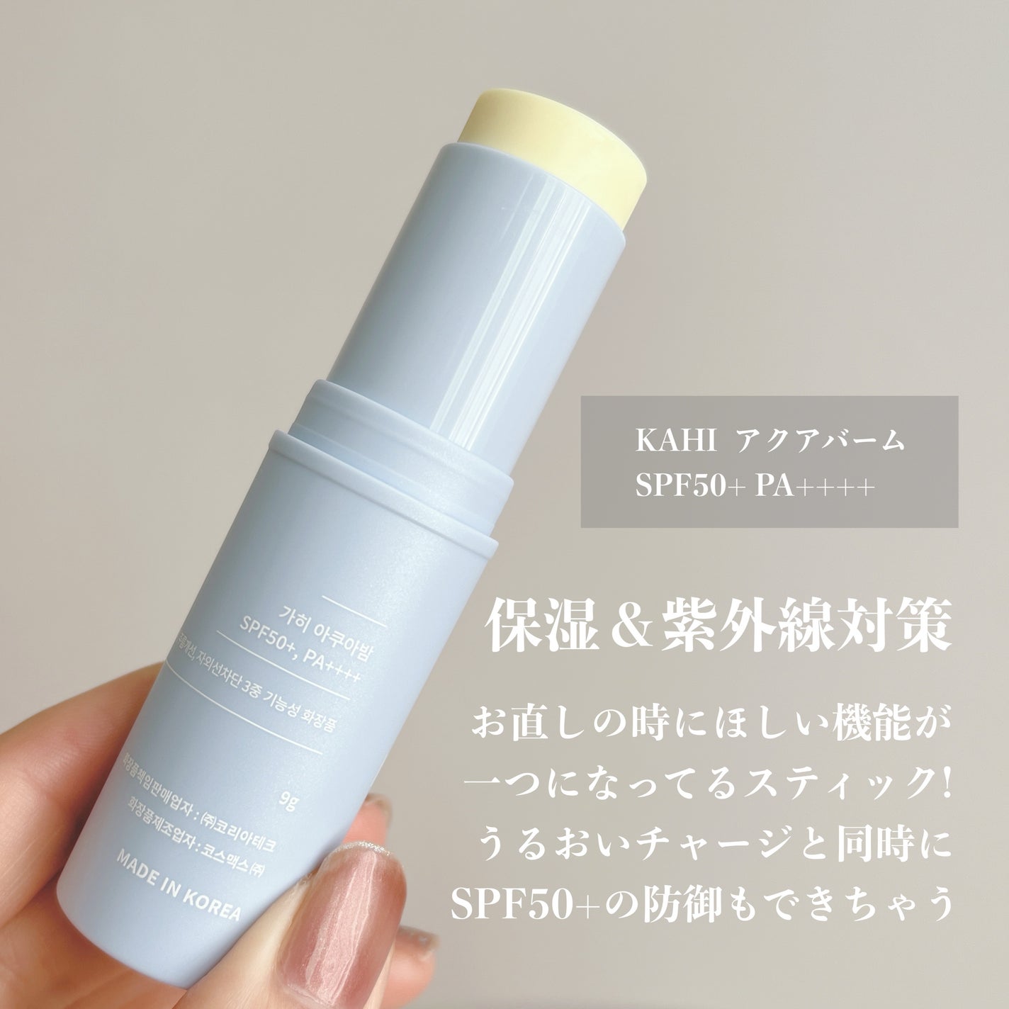 アクアバーム/KAHI/フェイスバームを使ったクチコミ(2枚目)