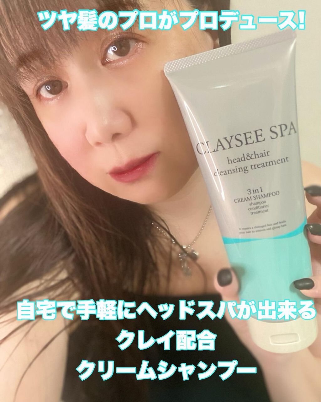 ヘッド&ヘアクレンジングトリートメント/CLAYSEE SPA/市販シャンプーを使ったクチコミ(1枚目)