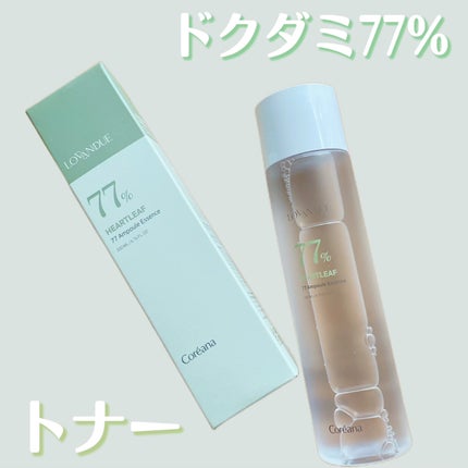 ドクダミ77アンプルエッセンス/LOVANDUE/美容液を使ったクチコミ(1枚目)