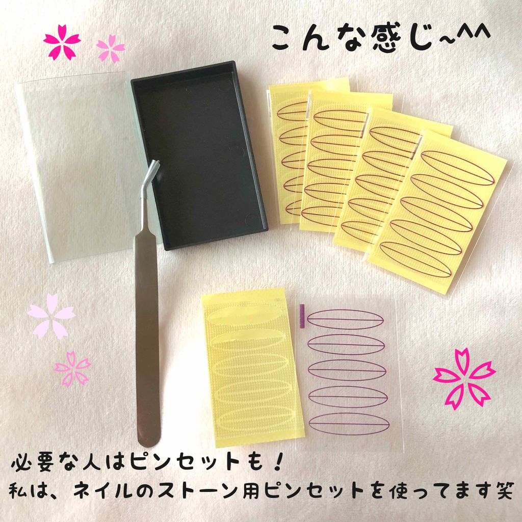 二重まぶた用シール/DAISO/二重まぶた用アイテムを使ったクチコミ(3枚目)