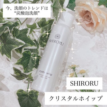 クリスタルホイップ/SHIRORU/泡洗顔を使ったクチコミ（1枚目）