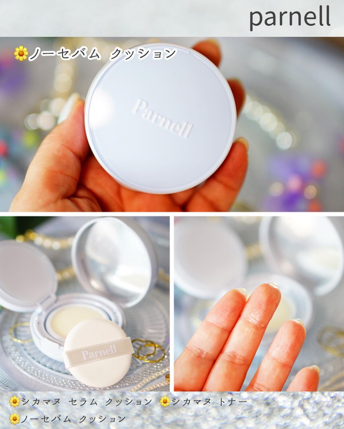 シカマヌ セラム クッションファンデ/parnell/クッションファンデーションを使ったクチコミ(4枚目)