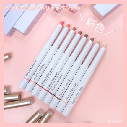 ドットオンムードアイパレット/Heart Percent/アイシャドウパレットを使ったクチコミ(9枚目)