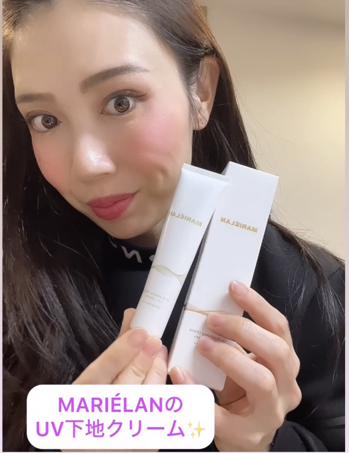 UVクリーム La premiere chose/MARIÉLAN/日焼け止めクリームを使ったクチコミ（1枚目）