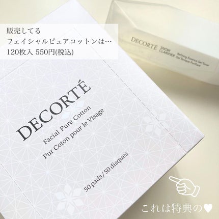 スノー クラリファイア/DECORTÉ/美容液を使ったクチコミ(7枚目)