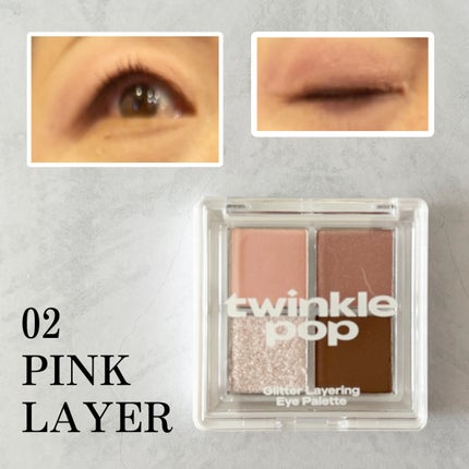 グリッターレイヤリングアイシャドウパレット/TWINKLE POP/アイシャドウパレットを使ったクチコミ(6枚目)