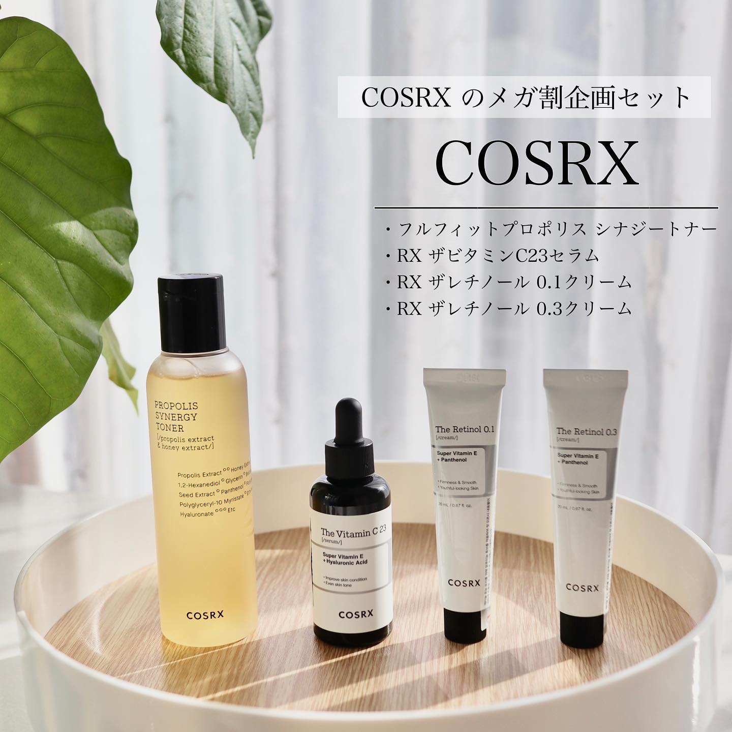 フルフィットプロポリスシナジートナー/COSRX/化粧水を使ったクチコミ（1枚目）