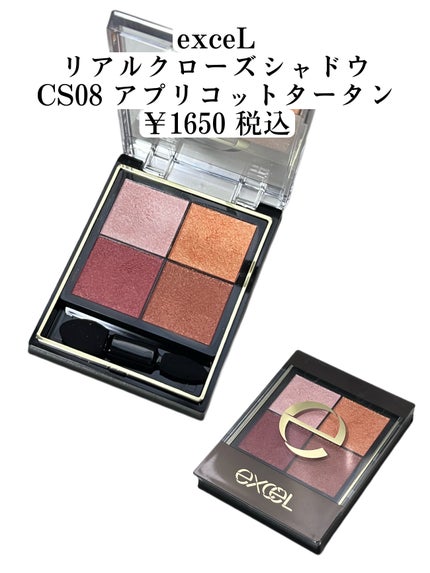 リアルクローズシャドウ/excel/アイシャドウパレットを使ったクチコミ(2枚目)