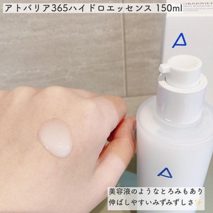 アトバリア365クリーム/AESTURA/フェイスクリームを使ったクチコミ(8枚目)