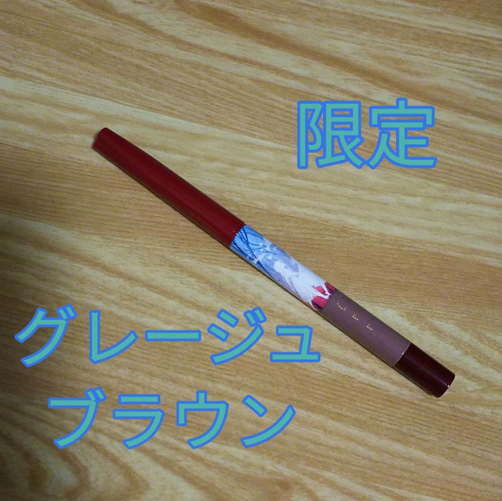 スナイプジェルライナー/インテグレート/ジェルアイライナーを使ったクチコミ（2枚目）