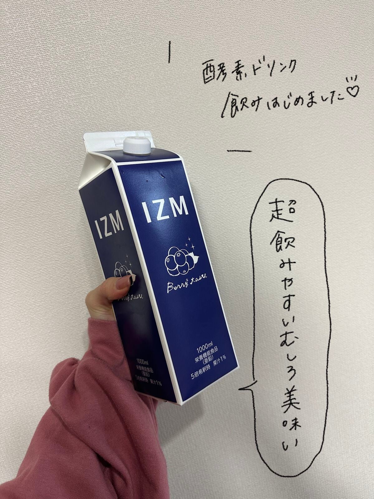 酵素ドリンク BERRY BERRY TASTE/IZM/酵素ドリンクを使ったクチコミ(1枚目)