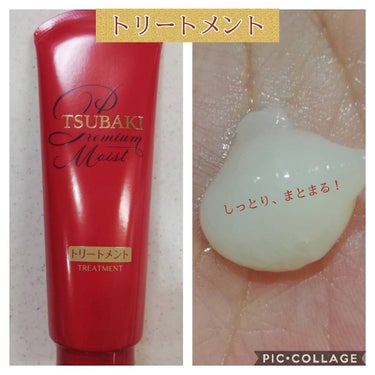 プレミアムモイスト シャンプー／ヘアコンディショナー/TSUBAKI/シャンプー・コンディショナーを使ったクチコミ（4枚目）