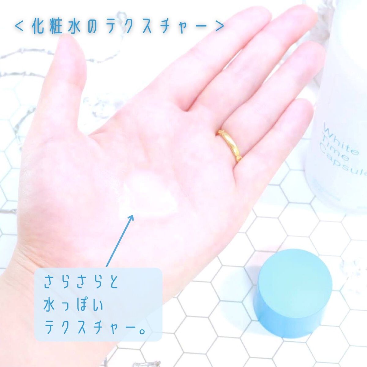 ホワイトタイムカプセル/SISI/化粧水を使ったクチコミ(2枚目)