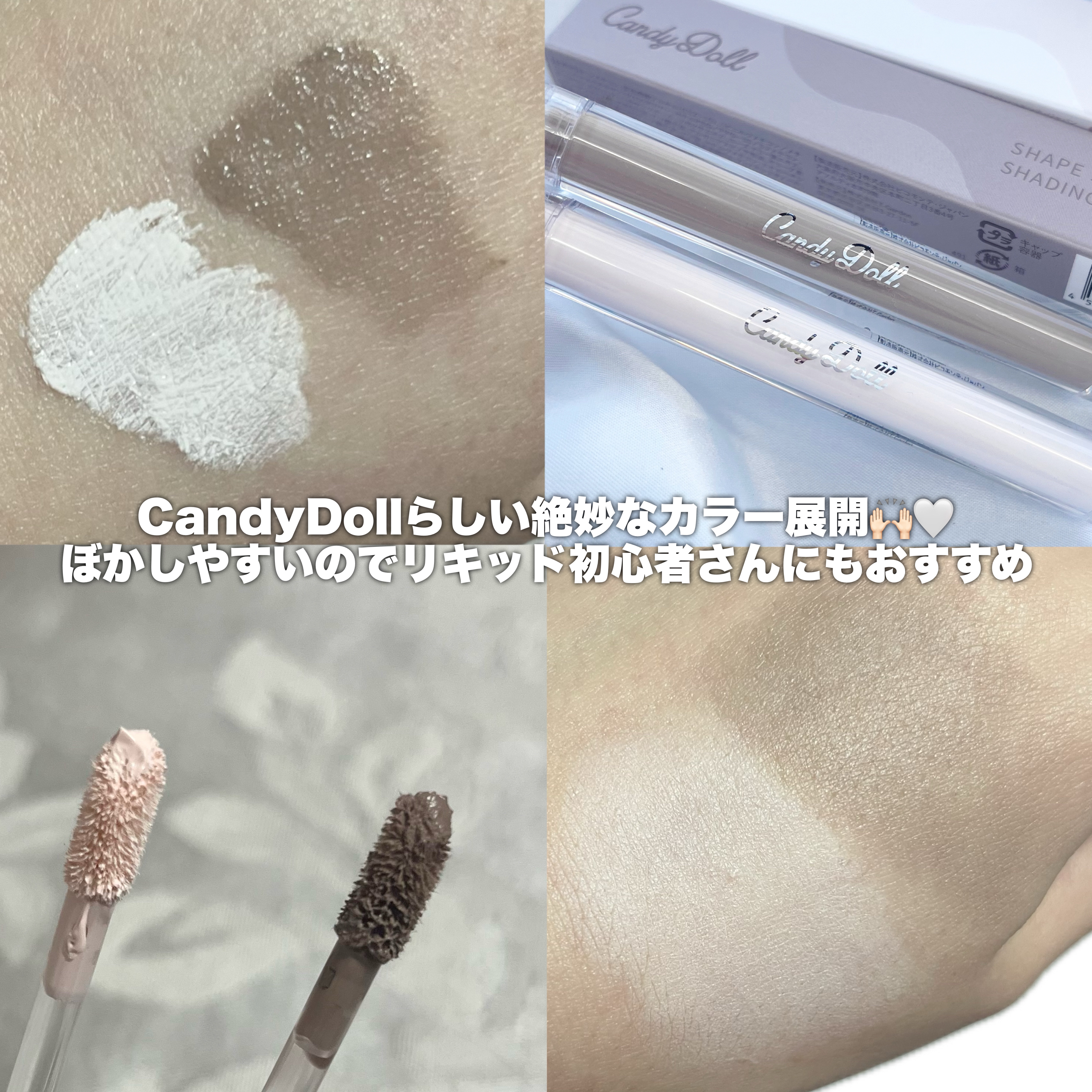 リフトスフレハイライト/CandyDoll/リキッドハイライトを使ったクチコミ（3枚目）