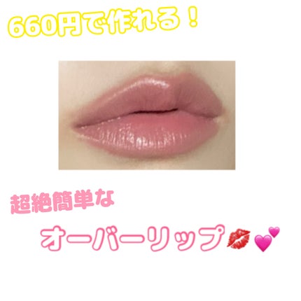 影色リップメイカー/CEZANNE/口紅・グロス・リップライナー・リップケアを使ったクチコミ(1枚目)