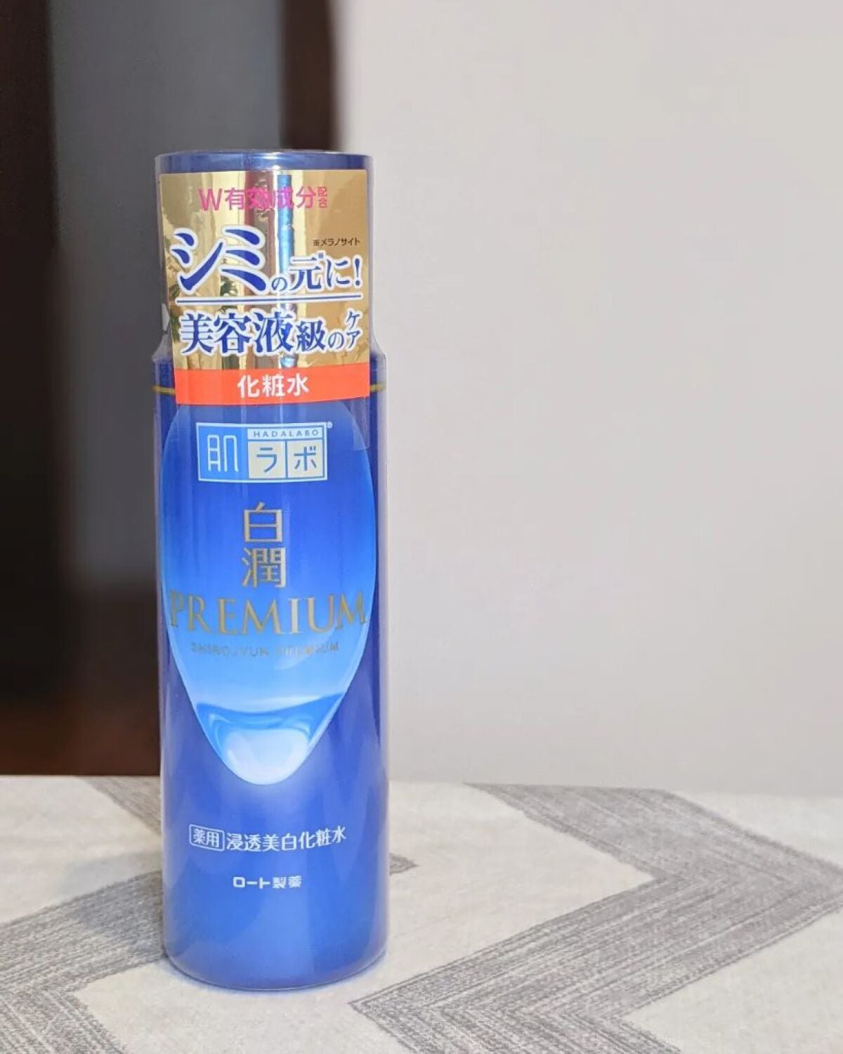 puriko on LIPS 「@rohto_official#肌ラボ白潤プレミアム💙シミ予防..」(1枚目)