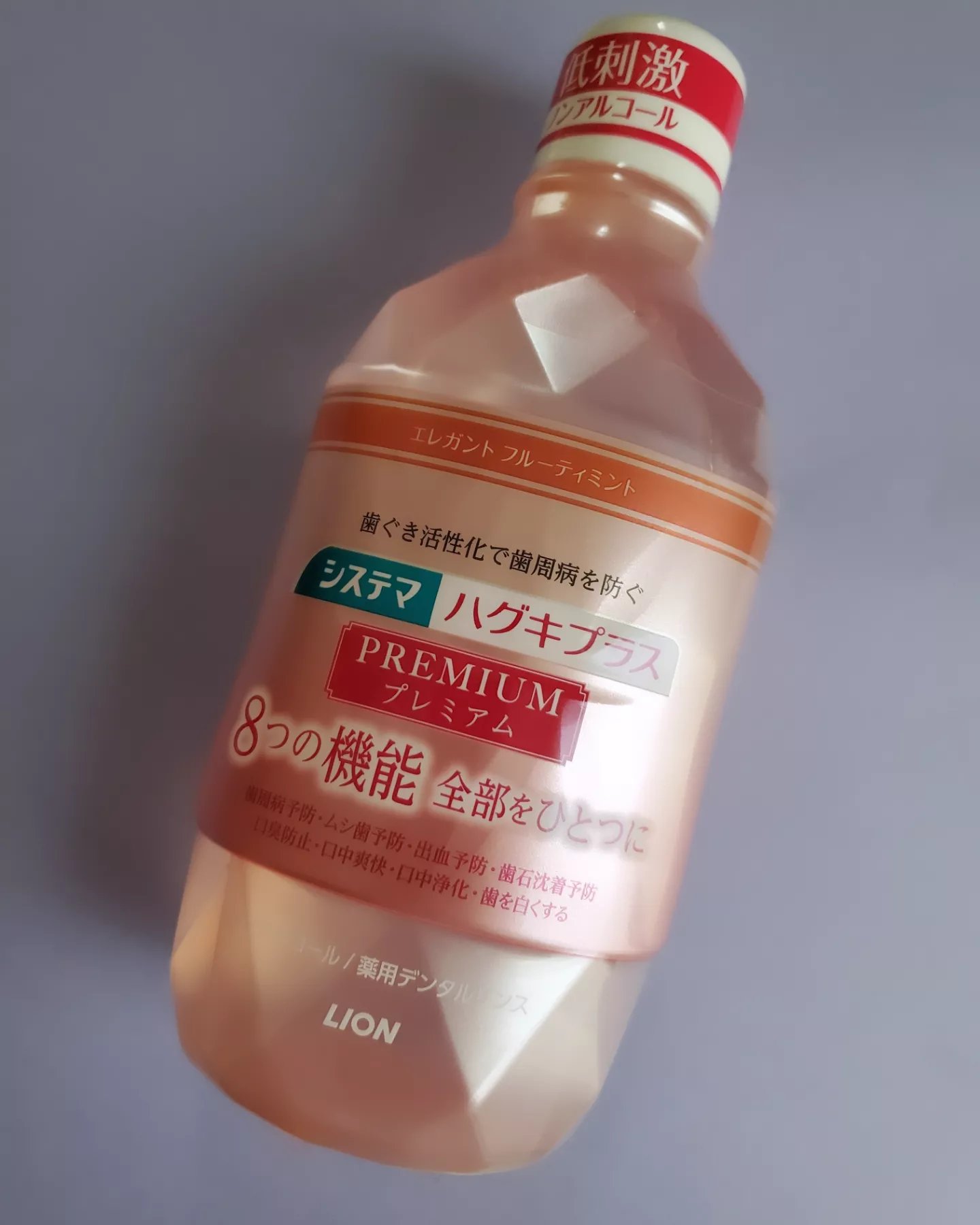 ハグキプラスプレミアム デンタルリンス エレガントフルーティミントの香り（ノンアルコール）/ライオン/マウスウォッシュ・スプレーを使ったクチコミ（3枚目）