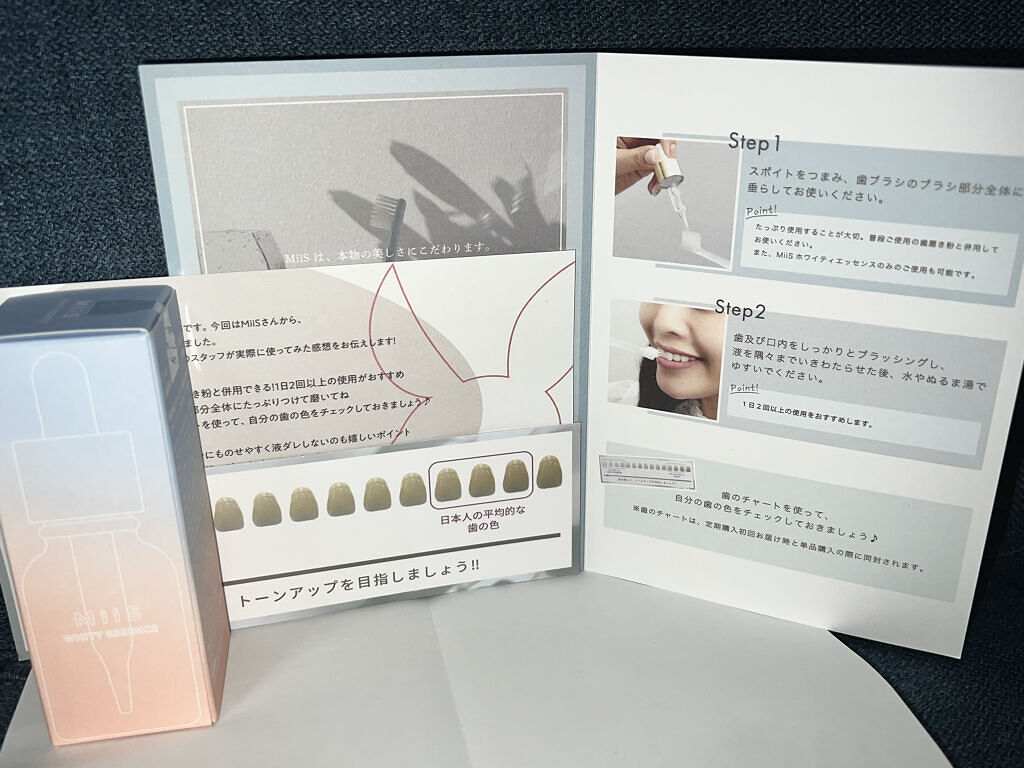 ホワイティエッセンス/MiiS/その他オーラルケアを使ったクチコミ（1枚目）