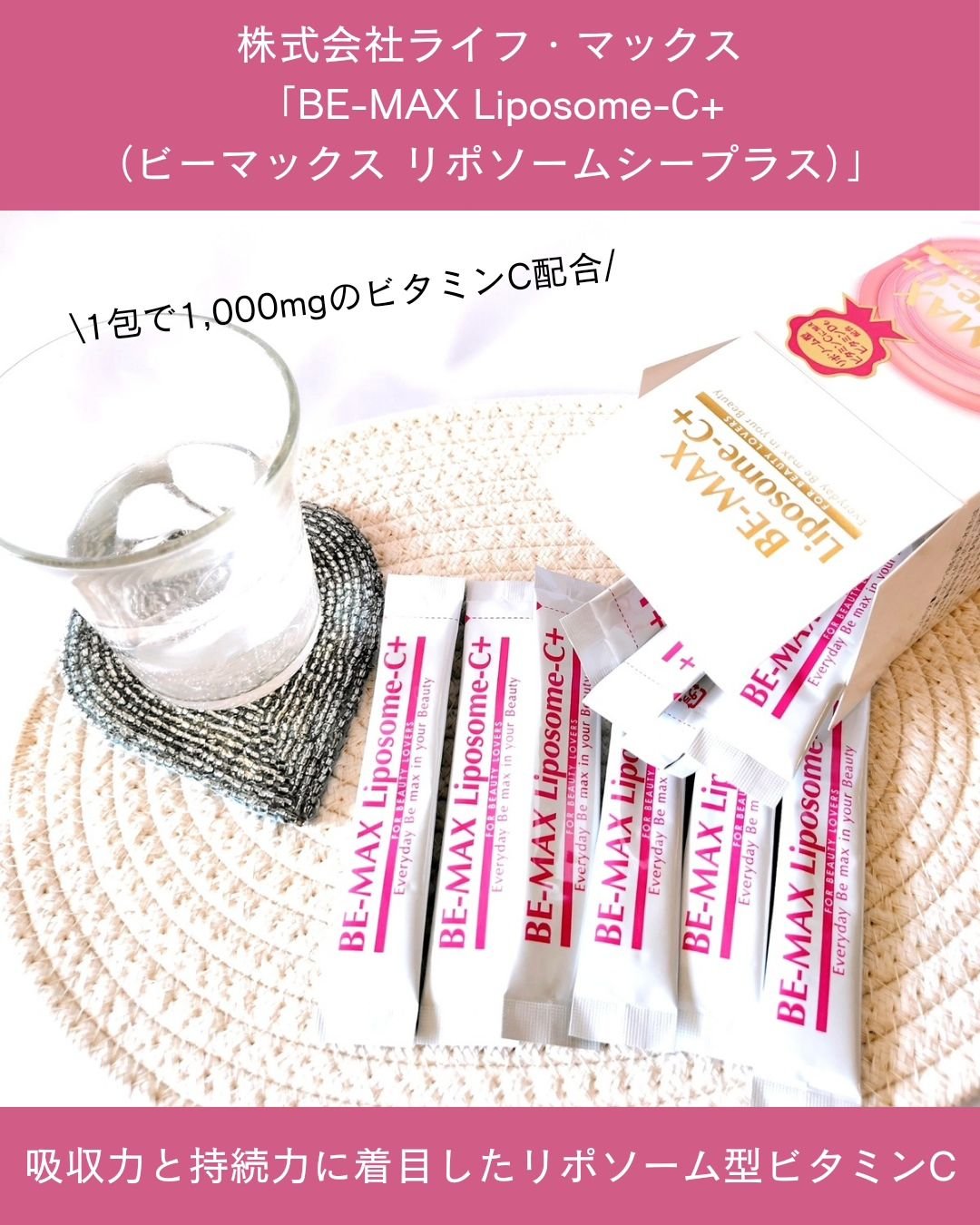 BE-MAX Liposome-C+/株式会社ライフマックス/洗顔フォームを使ったクチコミ（2枚目）