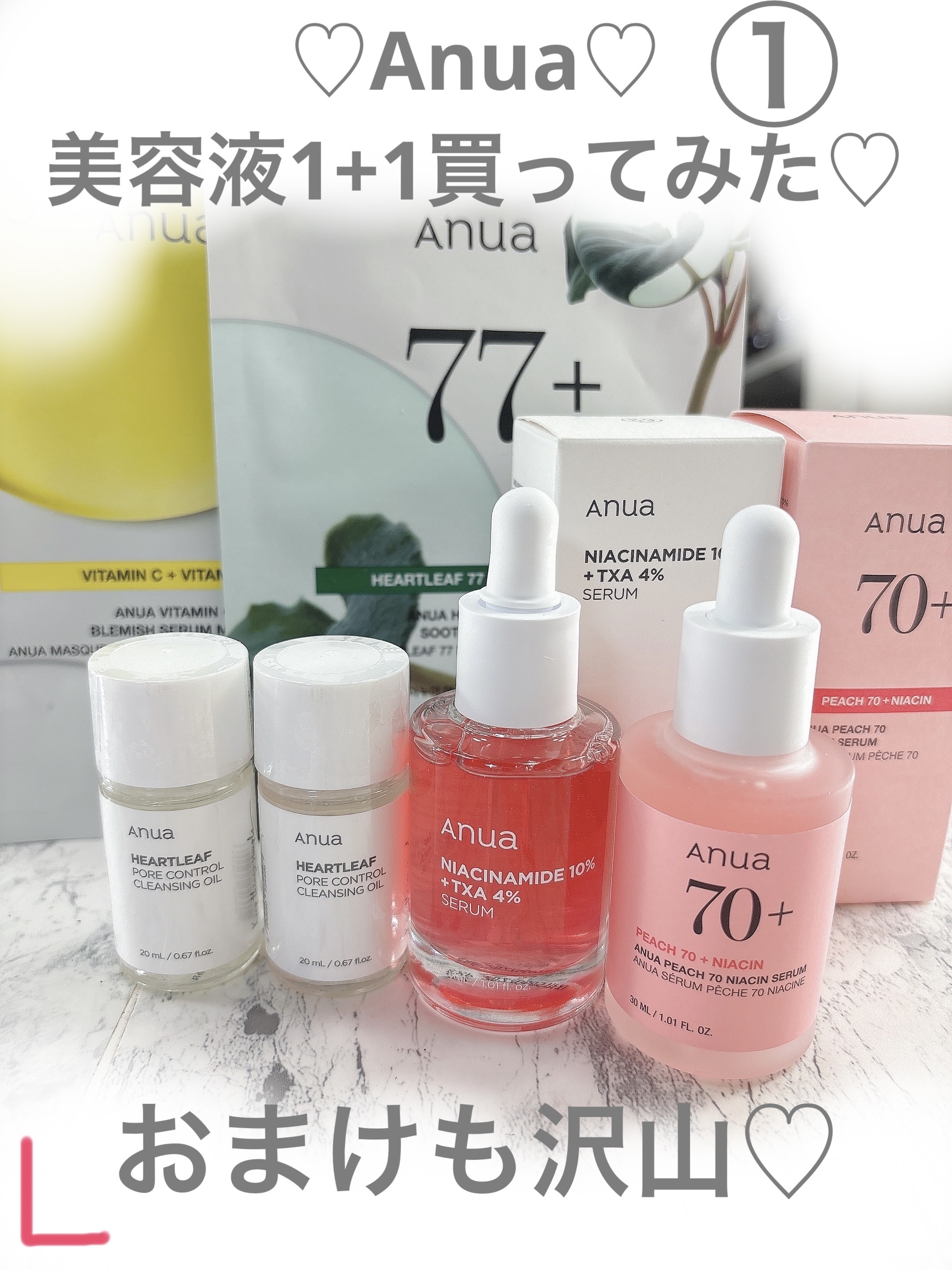 ♡Anua♡美容液1+1買ってみた♡

#韓国コスメ
 #韓国スキンケア
 #Qoo10
 #クレンジングオイル
 #ドクダミ #毛穴ケア 
#メガ割 #黒ずみケア
 #オイルクレンジング
 #ナイアシンアミド
 #セラム #美白 #透明感