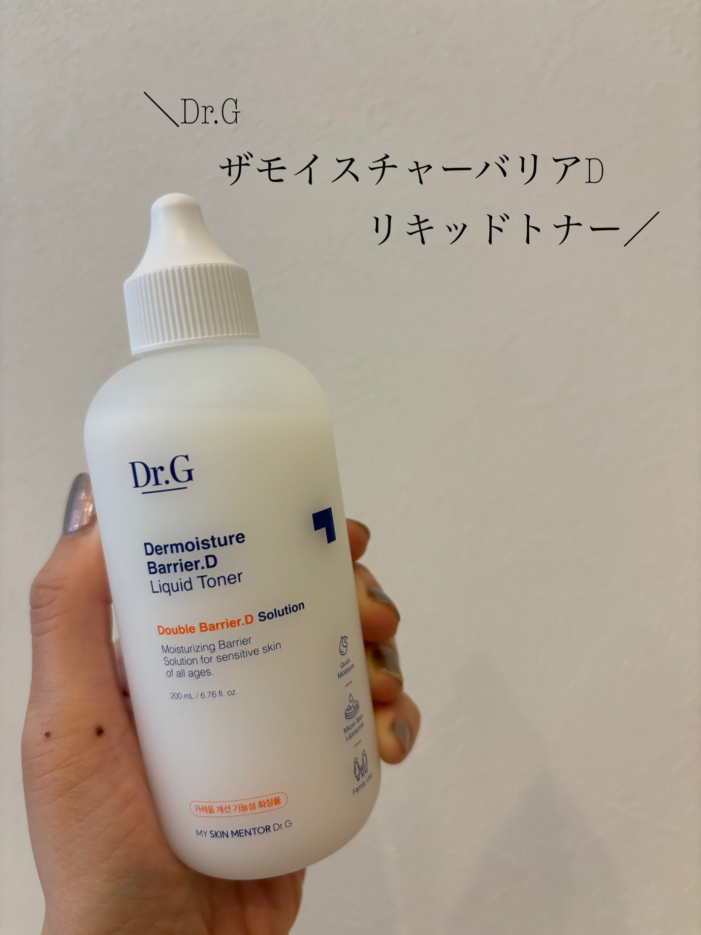 ザモイスチャーバリアDリキッドトナー/Dr.G/化粧水を使ったクチコミ(1枚目)