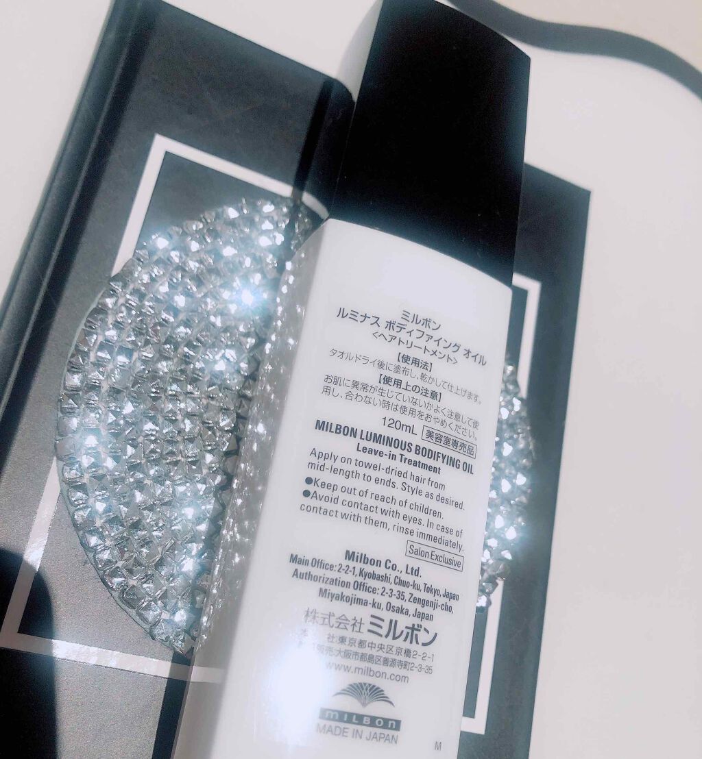 ルミナス ソフトニング オイル/ミルボン/ヘアオイルを使ったクチコミ(2枚目)