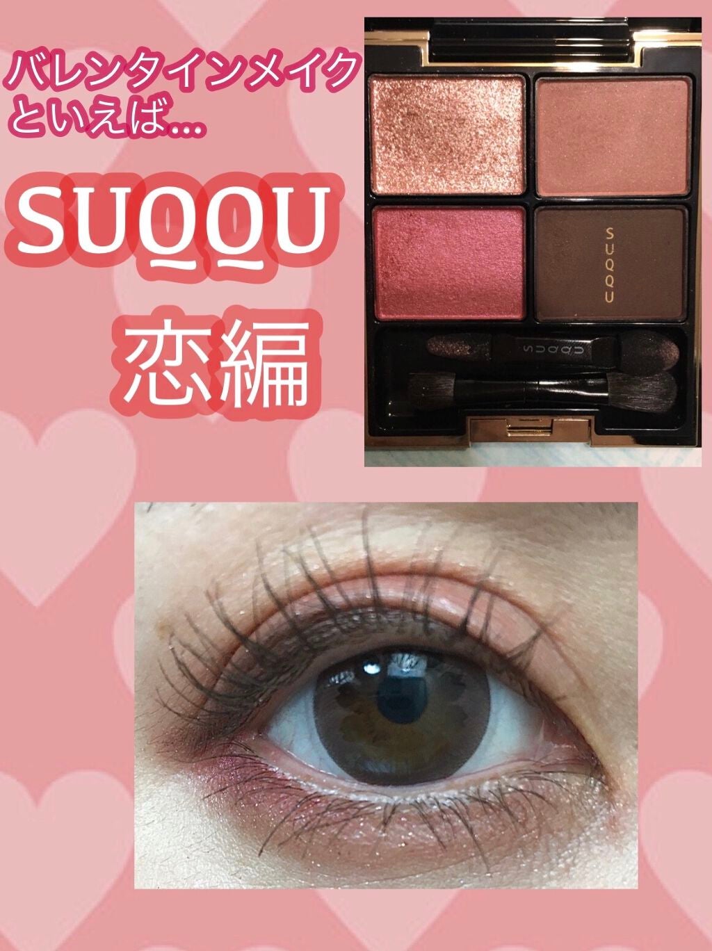 デザイニング カラー アイズ/SUQQU/アイシャドウパレットを使ったクチコミ(1枚目)