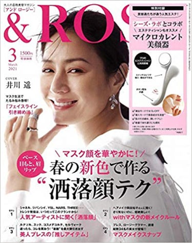 &ROSY 2021年3月号 &ROSY