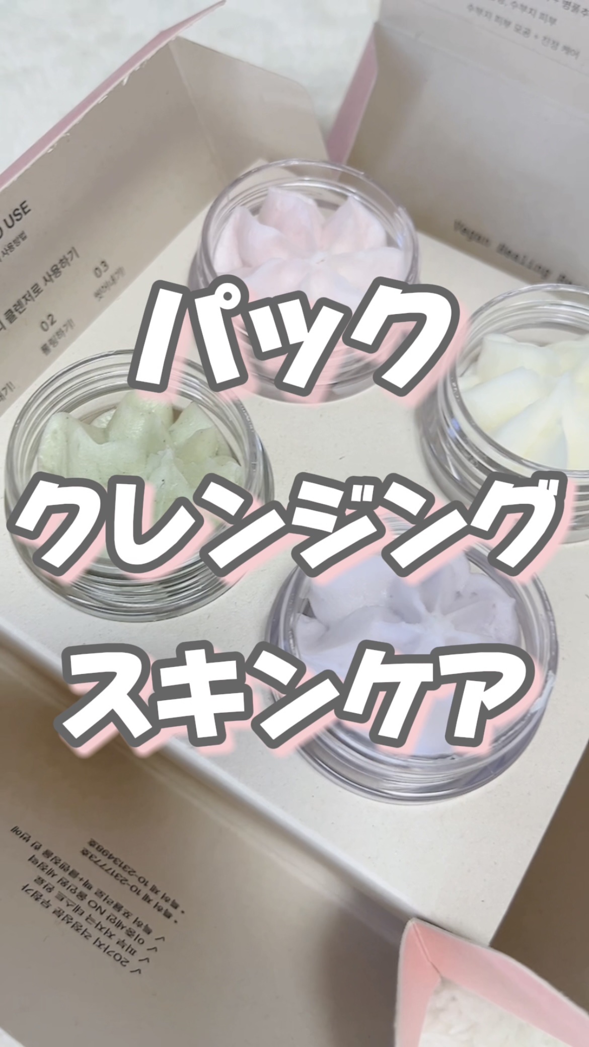 ホイップドヴィーガンパッククレンザーディスカバリーキット/WHIPPED/スキンケアキットを使ったクチコミ（3枚目）