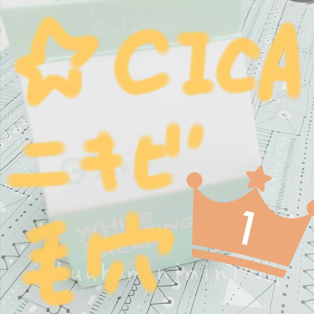 WHITE WHIPPING CREAM(ウユクリーム) ミントグリーン/G9SKIN/化粧下地を使ったクチコミ（3枚目）